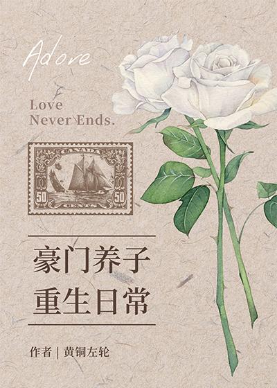 儿子被表哥调包后，我笑了章节