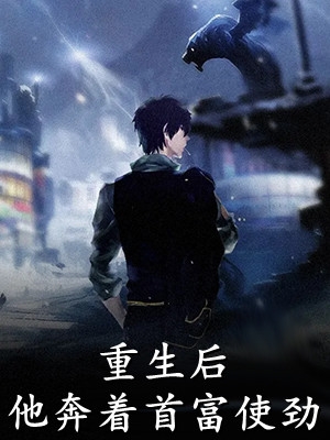 穿越女抢我夫君，当仁不让！最新章节