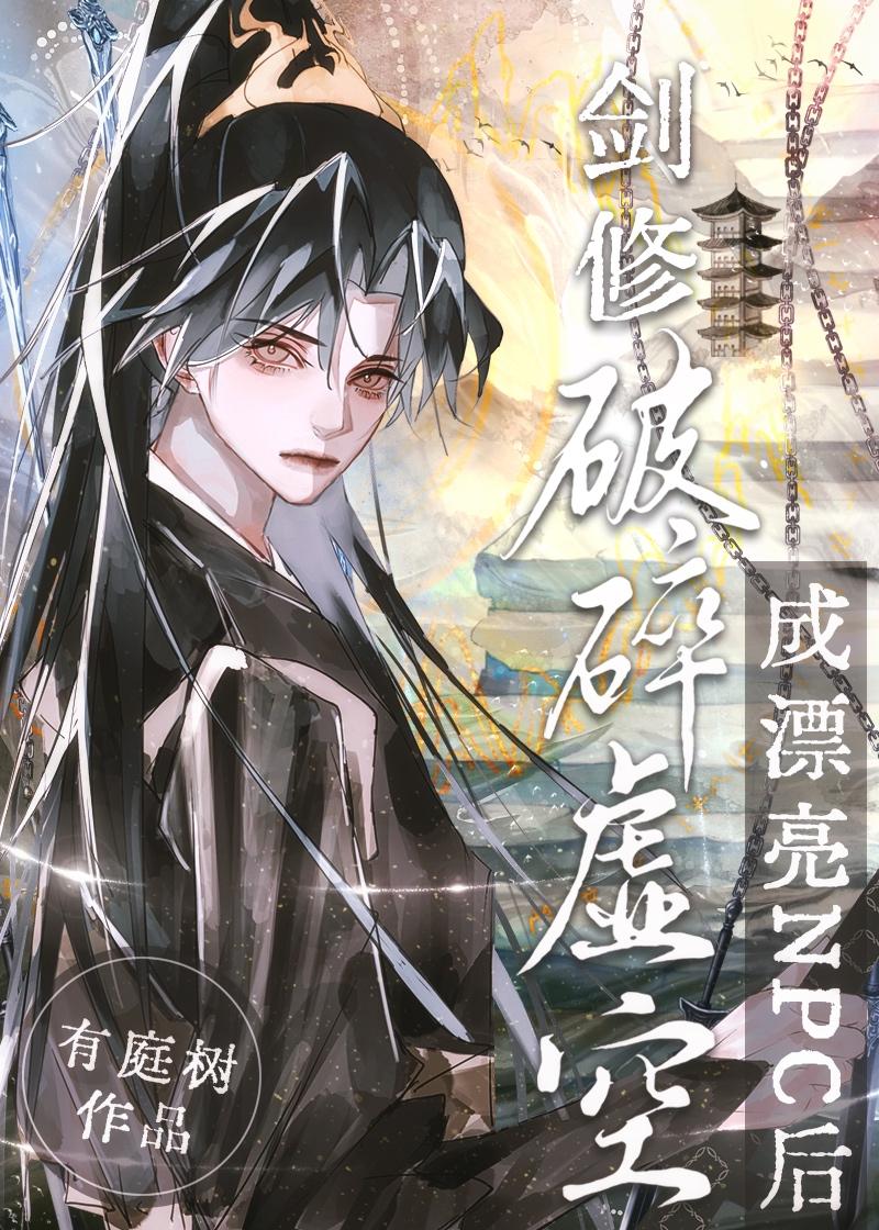 完蛋！我养的小白脸是京圈太子爷结局+番外小说