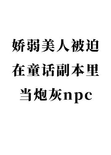 别为她折腰沈念裴佑后续+全文