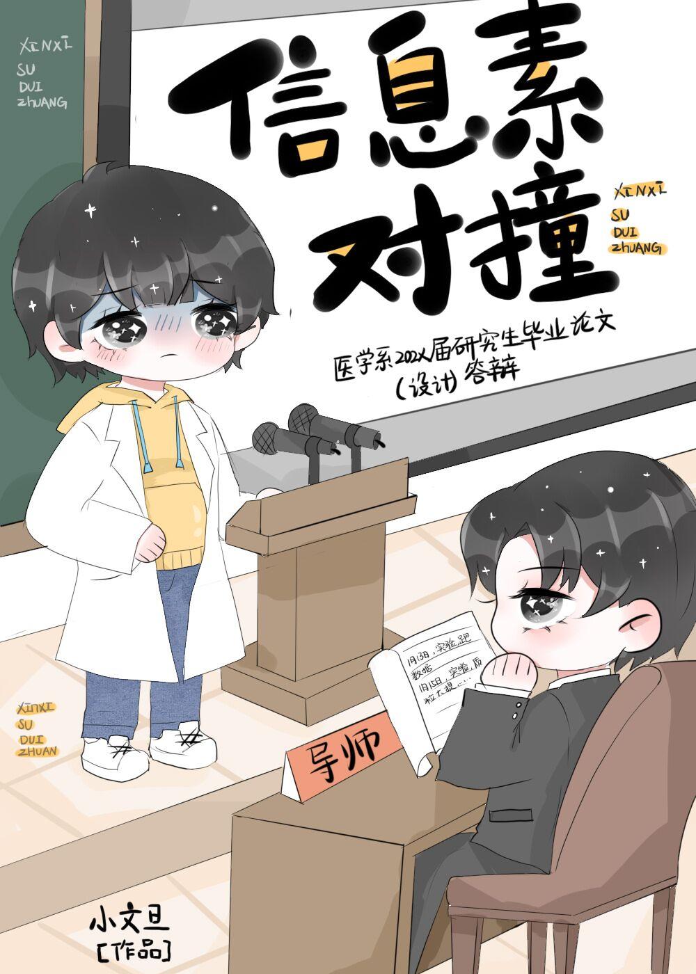 住了一晚酒店后，我成了小视频女主角全文免费