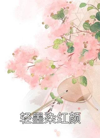 许你一轮皎皎月完结版