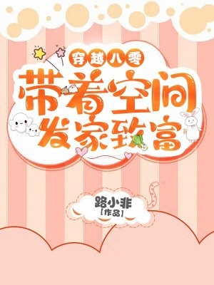 霜雪覆星辰阅读