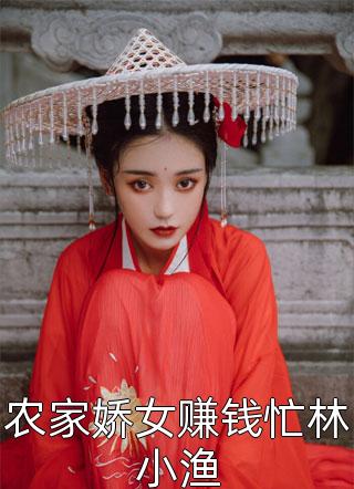 情深已迟暮季雨晴安逸尘番外