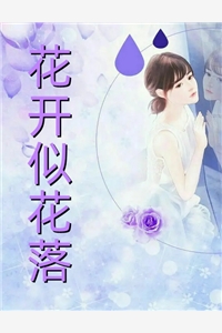 南柯覆不见经年后续+番外