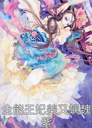 重生改嫁，竹马兄长宠我入骨崔司胤沈萦心全文免费