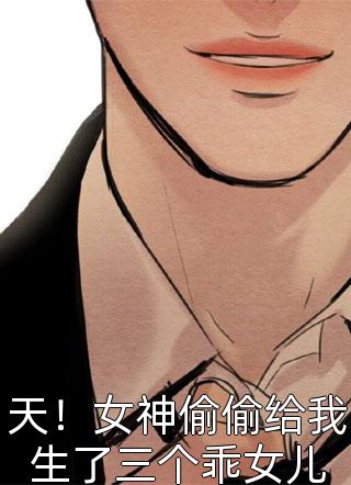 空间异能藏不住，全院抢着喂我小说免费阅读