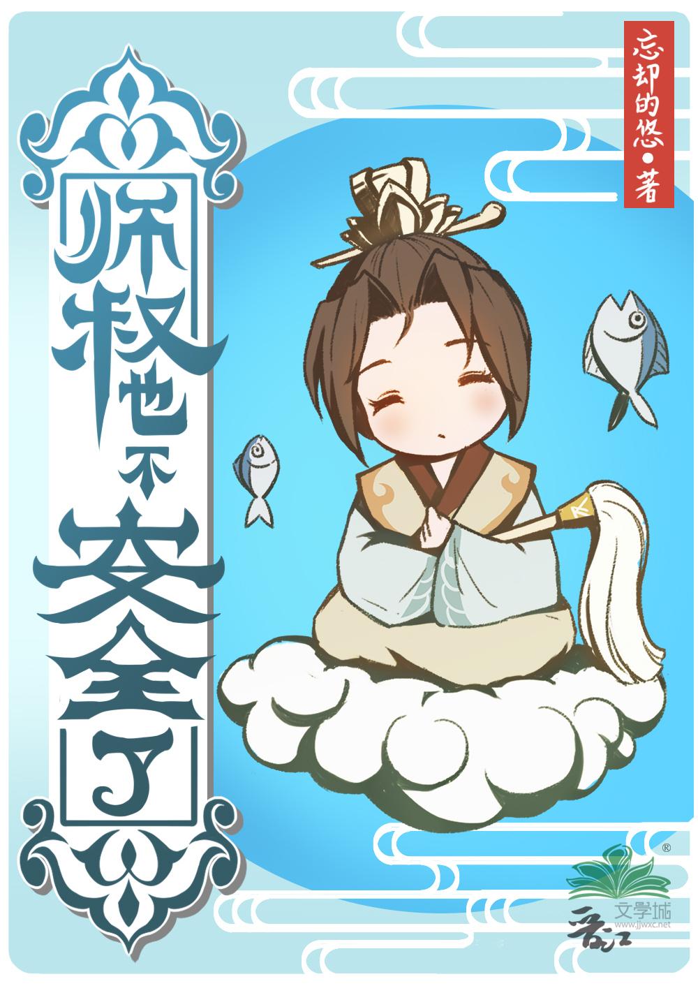 救命！怎么会和前男友一个恋综啊！畅销巨著