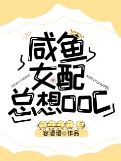 终与悲伤，握手言欢顾时深林夏无删减全文