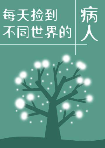 往生咒：帝姬她已香消玉殒的小说