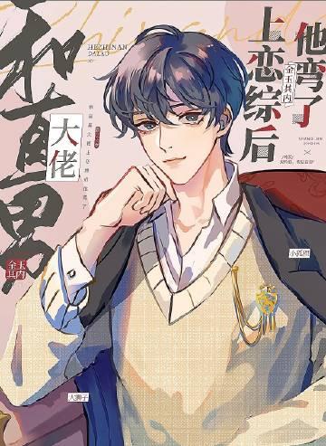 社畜神医暴富指南：从权贵到江湖精彩阅读