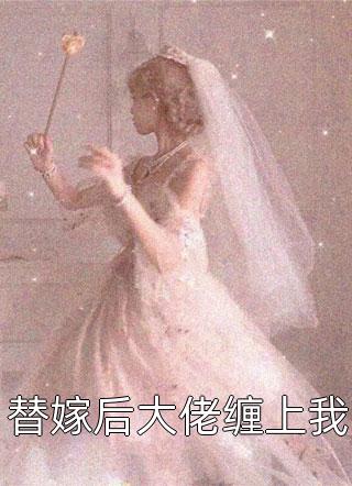 上交国家！七零小神婆是人形锦鲤未删减版