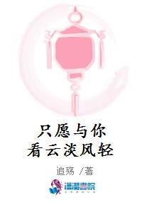 心渡红尘，爱恨不相逢新书