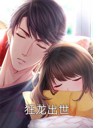 六年霜，香燃尽全文