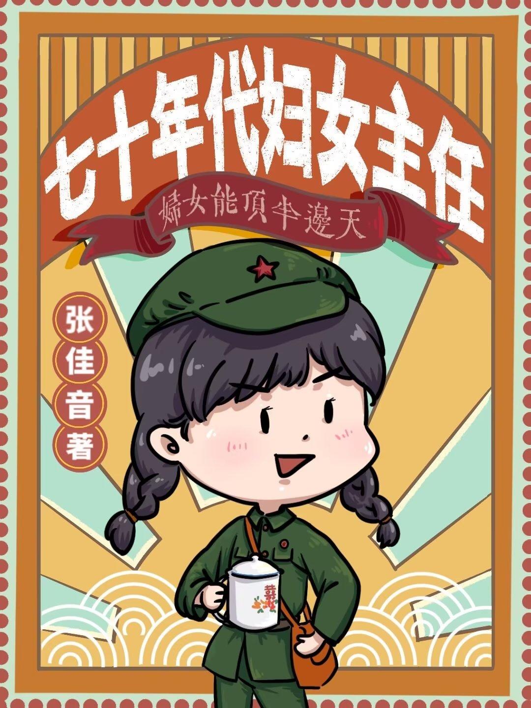 是非花落不入魂广告+结局
