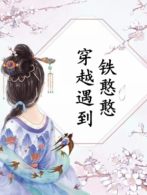 从被宗门淘汰，到妻妾成群，免费阅读