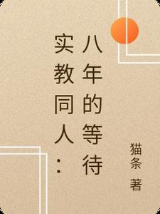 是非花落不入魂阅读