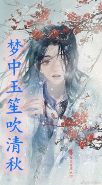 溪声渐远，故人不渡最新热门小说