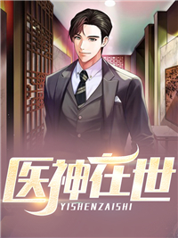 拒绝糙汉男主吸血后，我爽当大小姐后续+结局