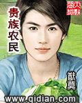 畅销书籍成为恶龙后，我的系统有亿点多