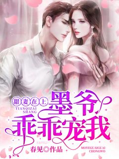 醉在春夜别于秋免费