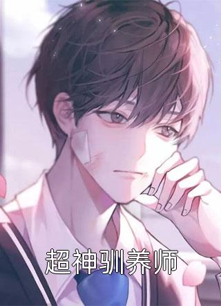 七零小娇娇，我在戈壁成了团宠热门推荐