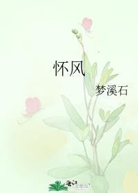 完蛋!我养的小白脸是京圈太子爷 梦畅文学完整文本