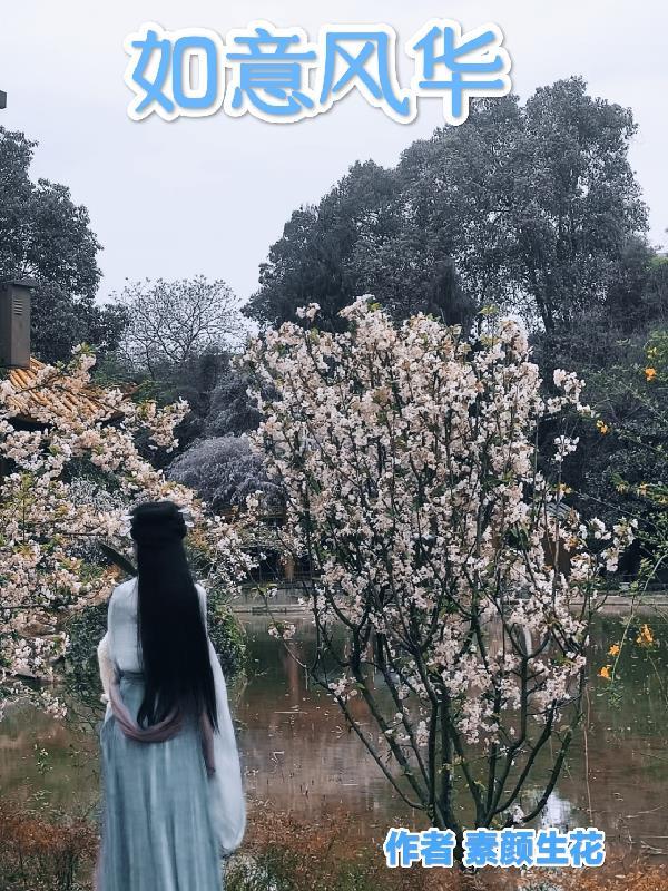 女友出轨京圈太子爷，我归隐后她却疯了全文免费