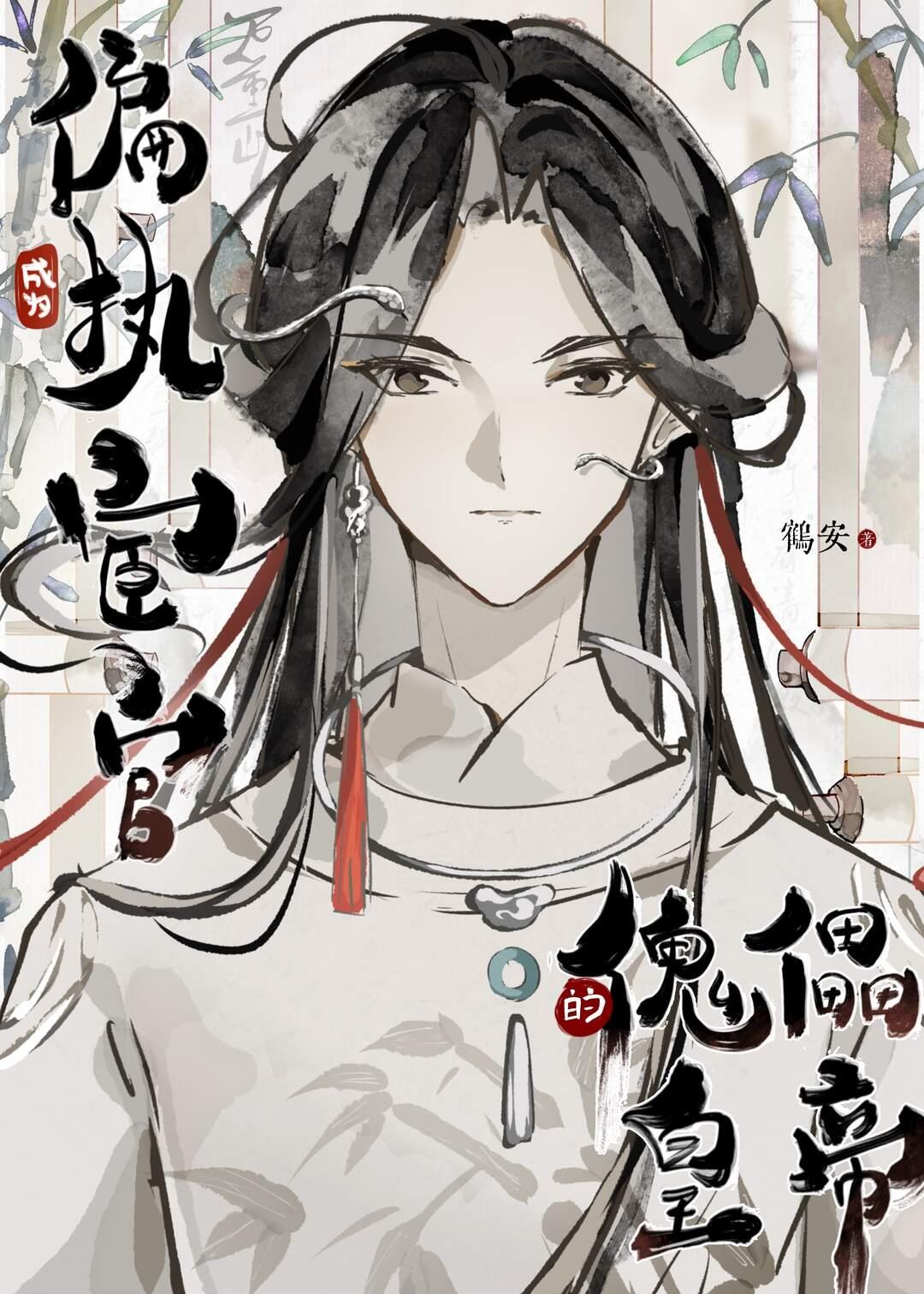 新婚夜，离婚时结局+番外