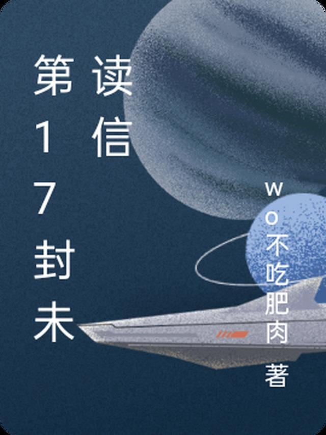 在远处在近处刘易姜荽后续+全文