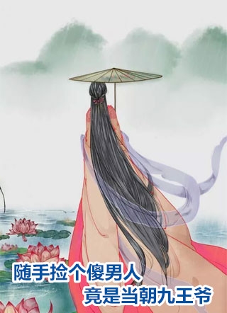 复仇从前女友美艳妈开始最新章节列表