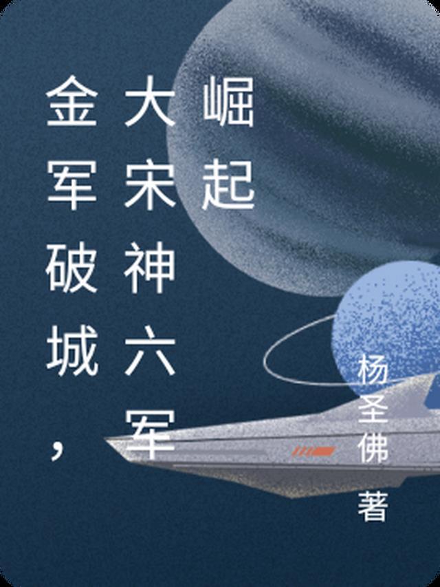 偏她来时春已过结局+番外