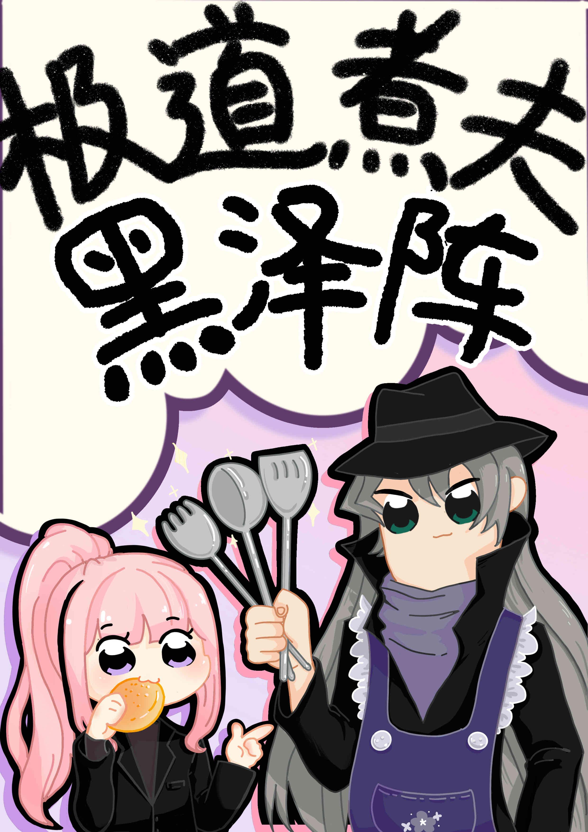 畅销书目重生后，大佬在校园成国民女神