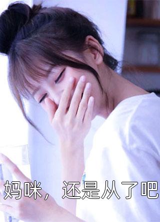 此情依旧负了春小说免费阅读全文