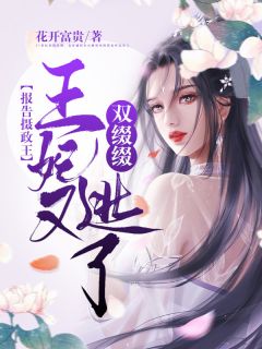 去参加班花婚礼后，全班都吓跪了沈清禾许宴全文+免费