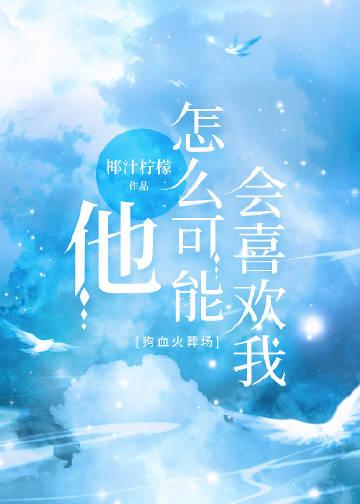 别和我拼爹卫峰迈巴赫后续+完结