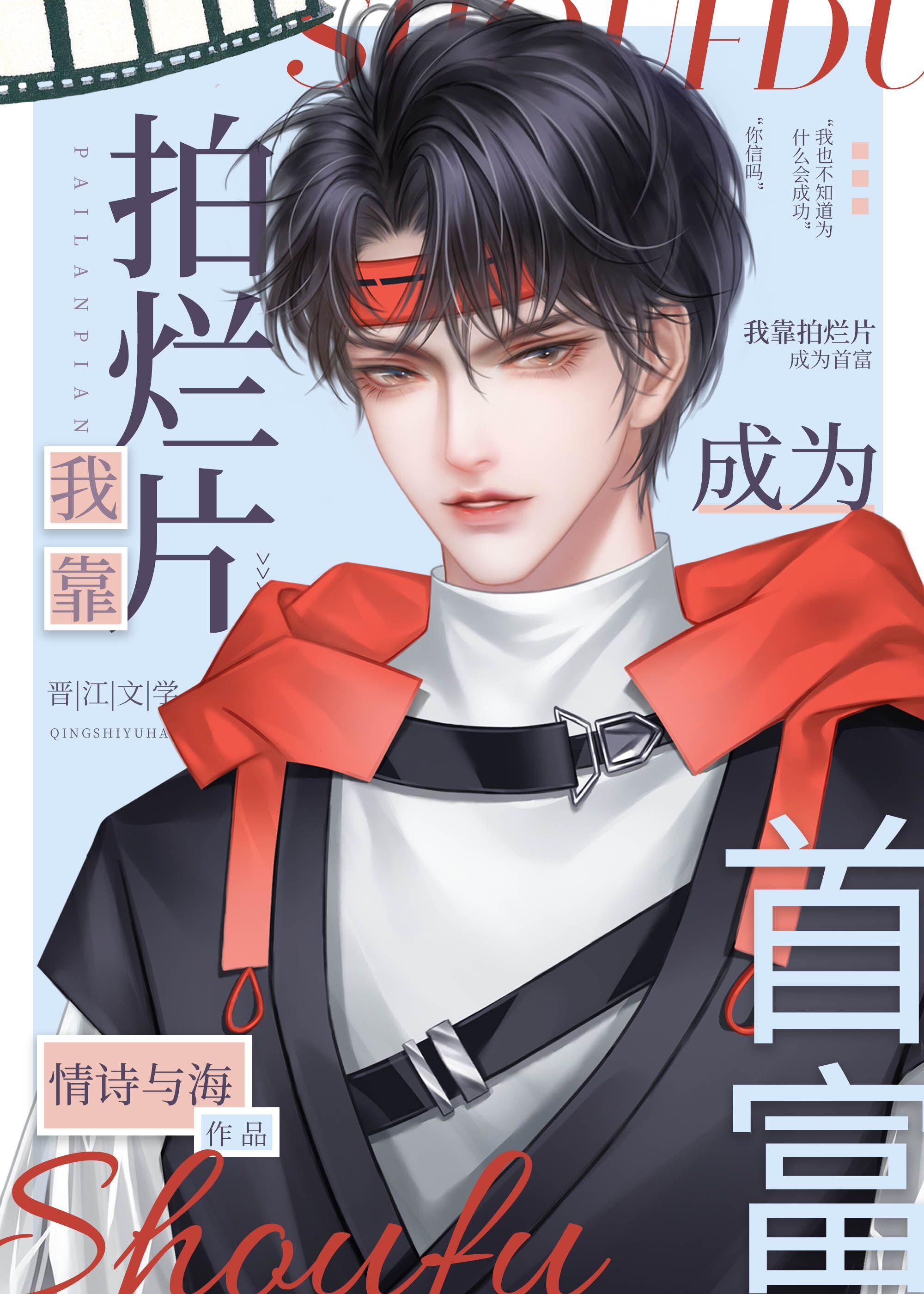 此恨绵绵，当应于风散全文+后续