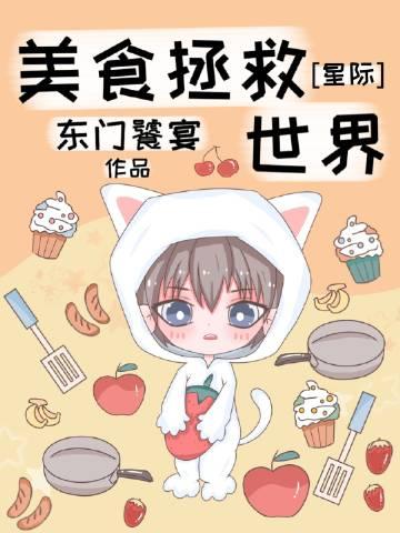 精修版强行将我剖腹后，攻略对象们后悔了