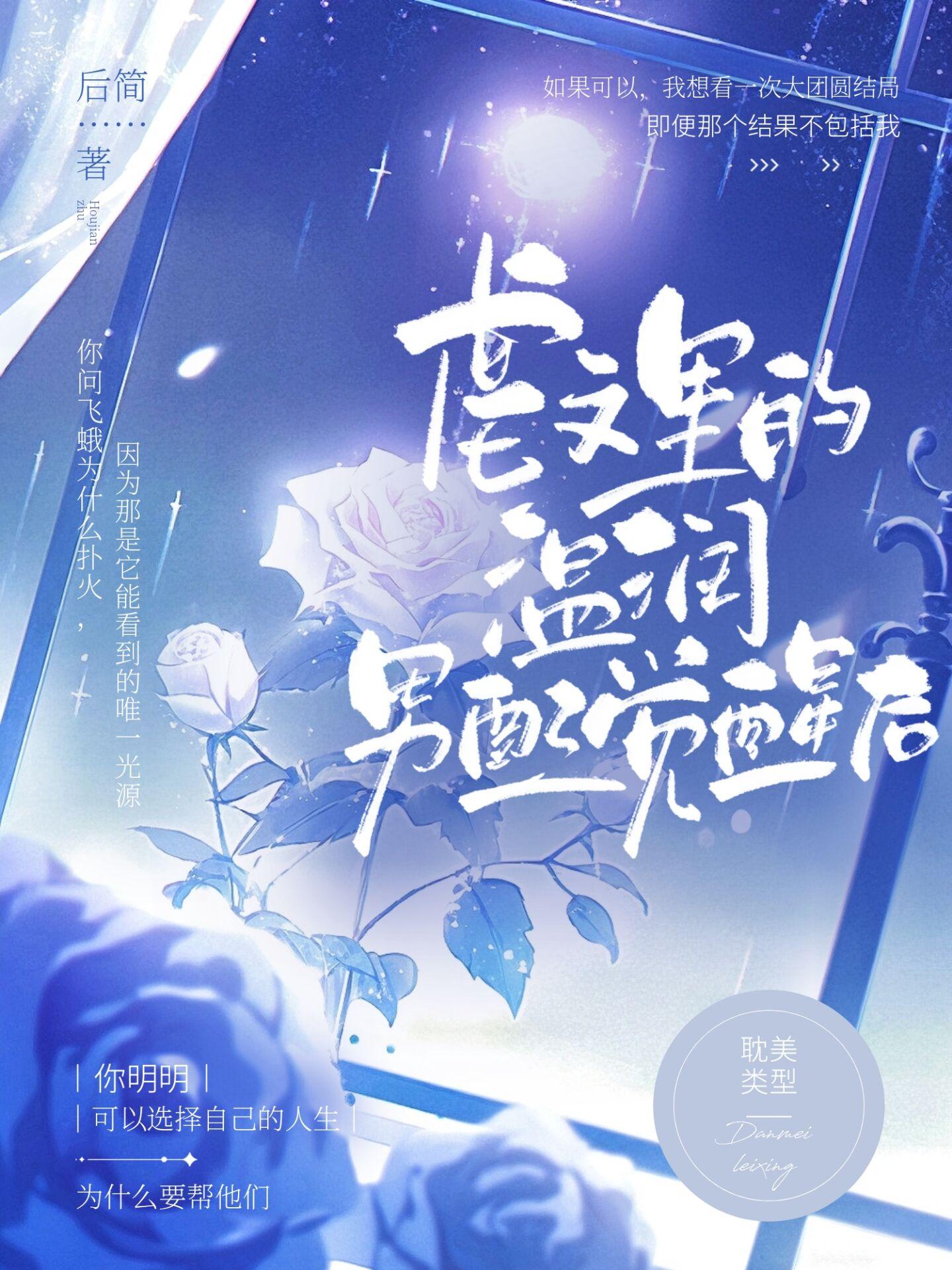 心似已灰之木全新