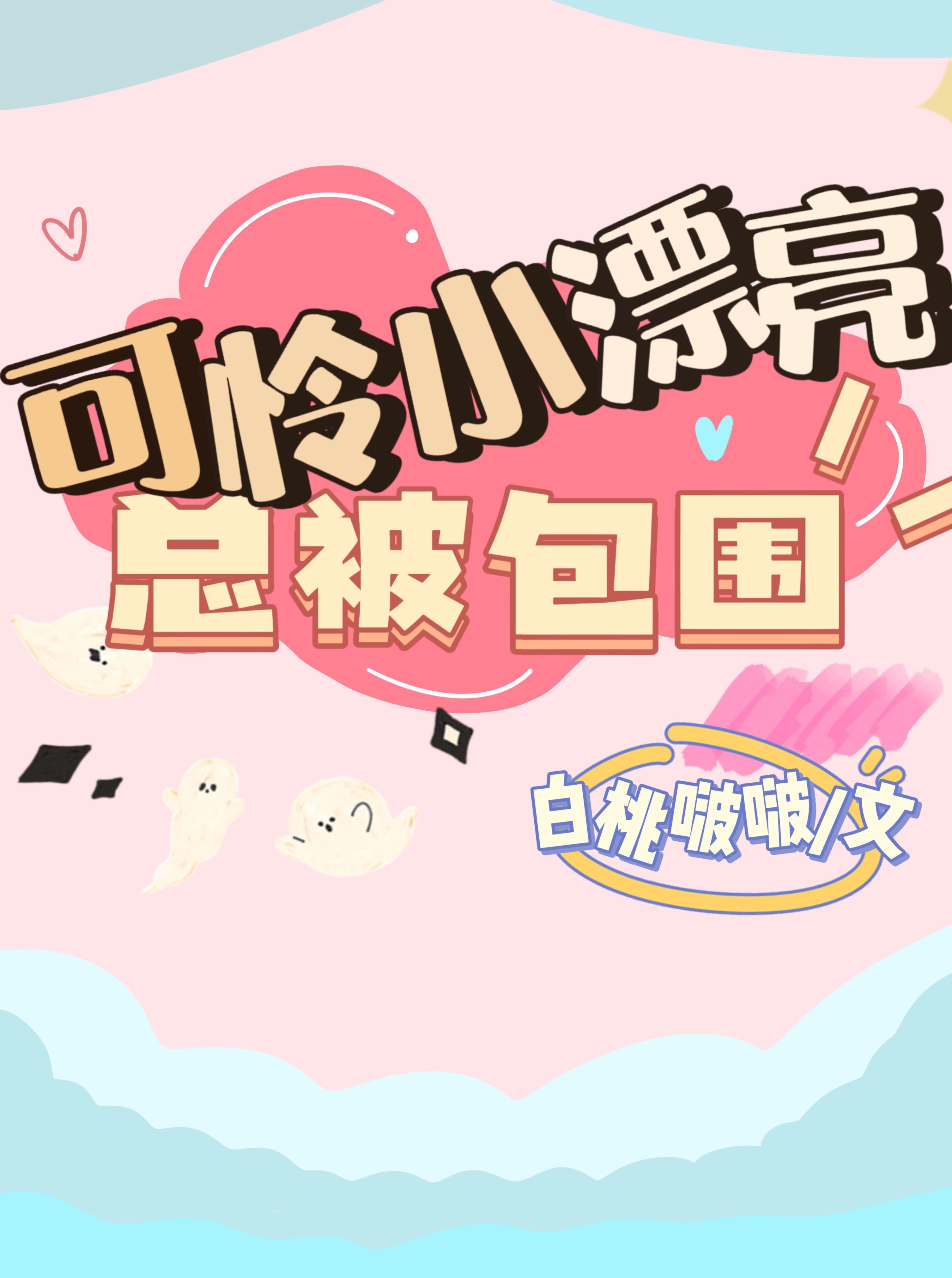 未婚妻把我绑到无良研究所，却不知我是研究所投资商之子抖音热门无删减全文