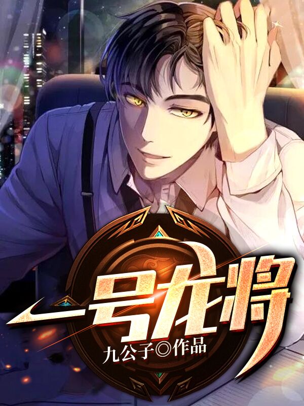 老公嫌弃我不是第一次前文+后续