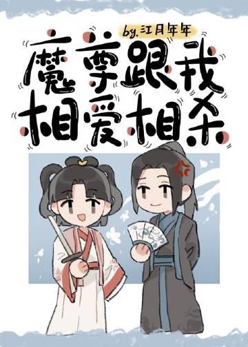 笨蛋小姐和她的痴情先生前文+后续
