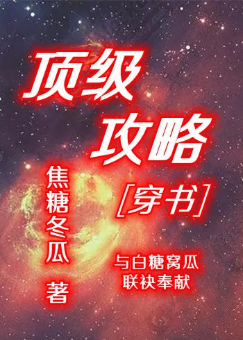 全章节阅读婚后日常：我跟大佬每天在线飙戏