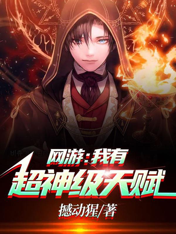 错爱九年：从舔狗到让他高攀不起完整