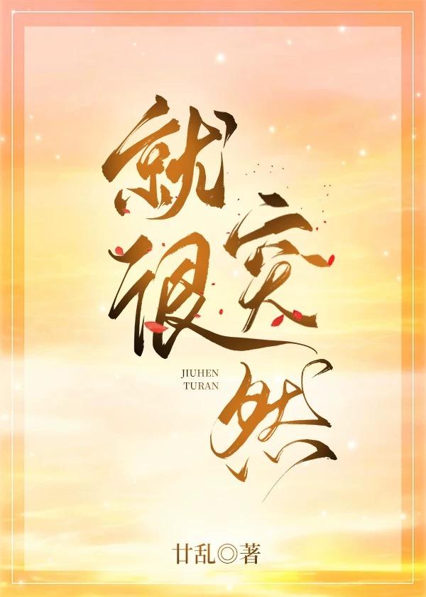 豪门养女的自立后续+完结