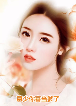 女神嫌我穷酸，我转身氪进美人圈小说结局