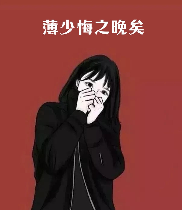 洋洋兮又复巍峨，来客忽笑我未删减版