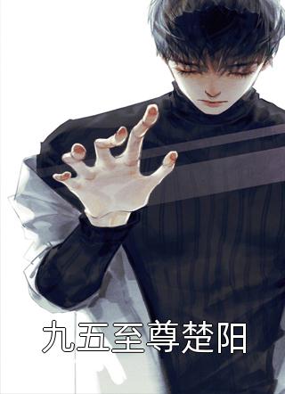 星河潋滟了夜色前言+后续