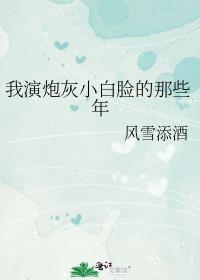 爱情窝囊废 全集