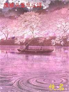 十年深情，不过如此优质全文